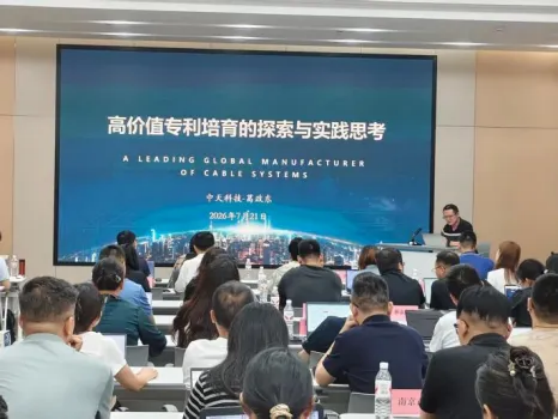 南通：高价值专利培育实务培训顺利举办