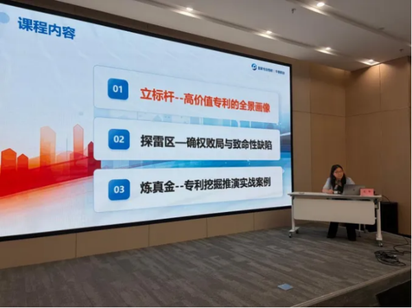 南通：高价值专利培育实务培训顺利举办