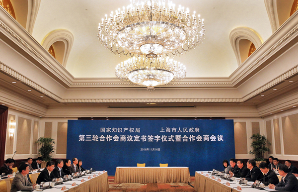 http://www.sipo.gov.cn/zscqgz/2016/201611/W020161118315438382454.jpg