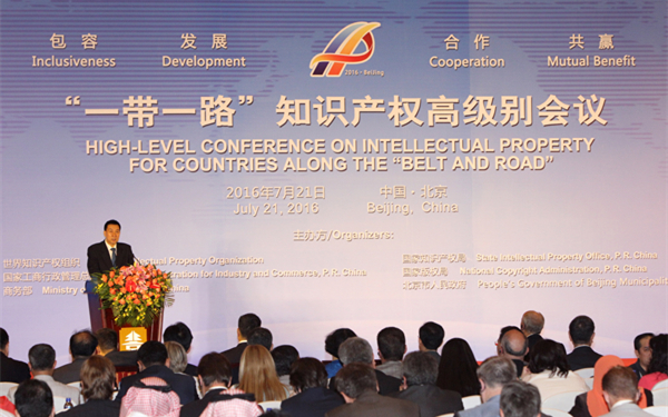 http://www.sipo.gov.cn/zscqgz/2016/201607/W020160722290712859053.jpg