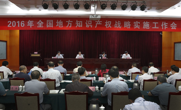 http://www.sipo.gov.cn/zscqgz/2016/201609/W020160914323137284861.jpg