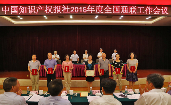 http://www.sipo.gov.cn/zscqgz/2016/201609/W020160923335248014894.jpg